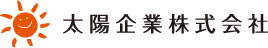 太陽企業株式会社